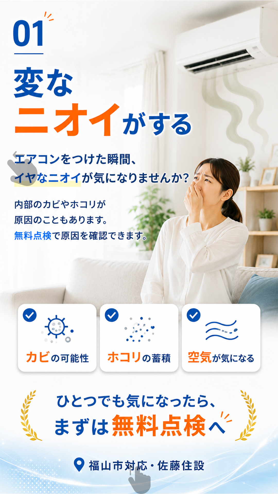 横A-1