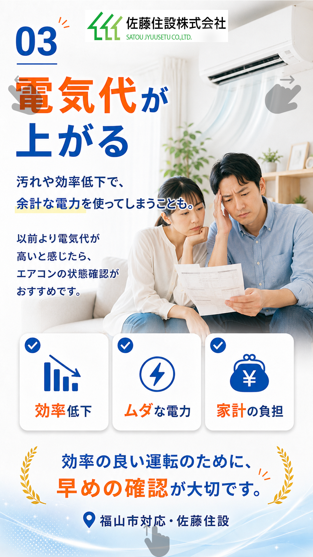横B-3