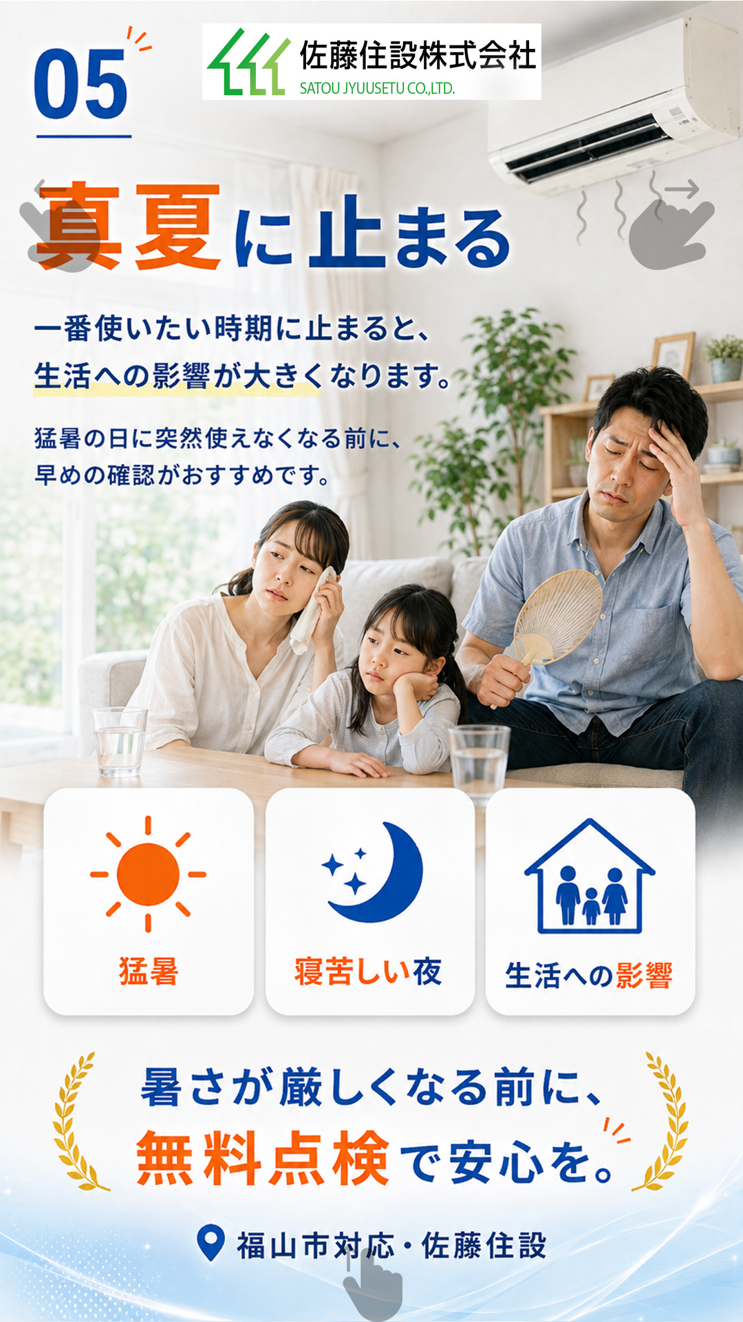 横B-5