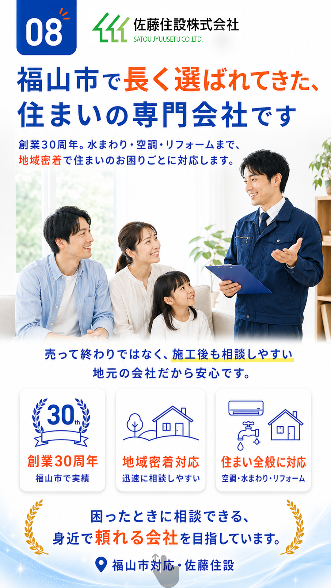 料金不安の解消