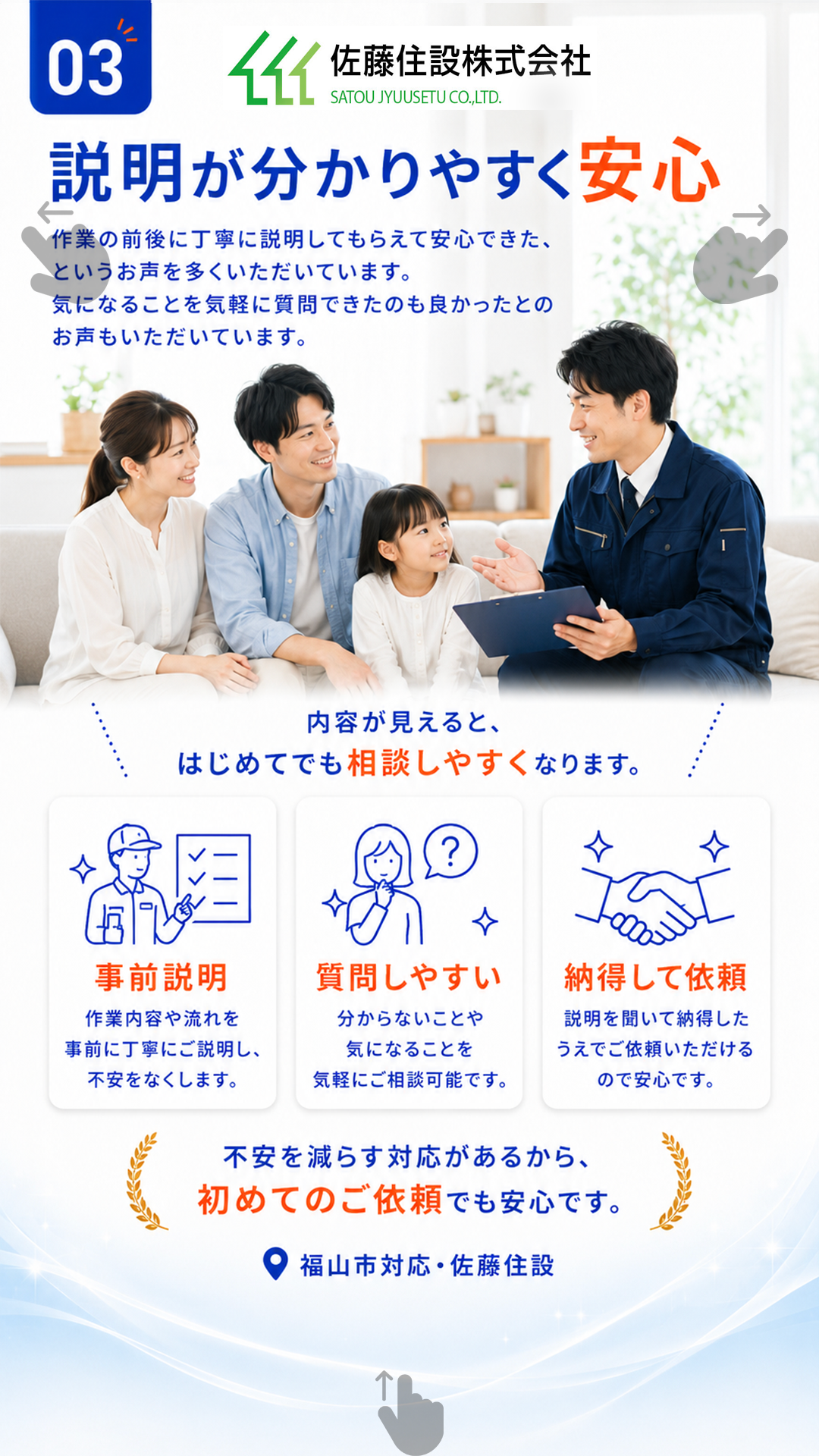 横G-3